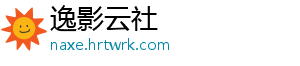 逸影云社